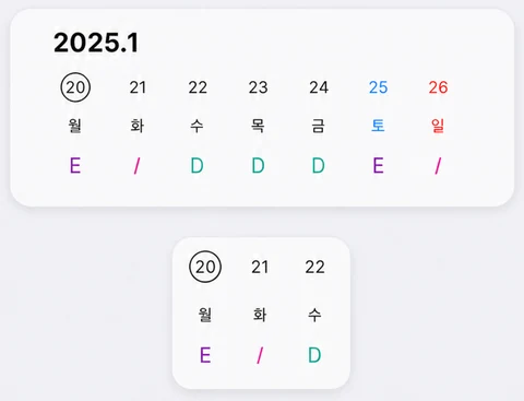 홈 화면에서 바로 확인 — ShiftMate